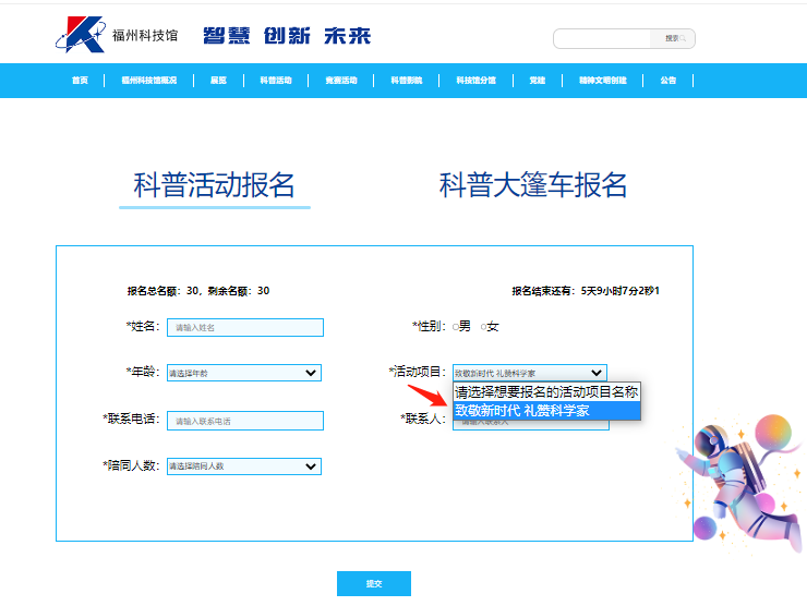 全國科技工作者日活動(dòng)方案