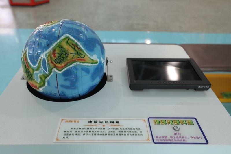 地球內部構造