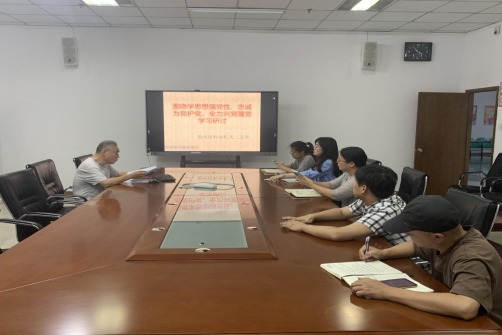 市科協(xié)機(jī)關(guān)二支部圍繞“學(xué)思想強(qiáng)黨性、忠誠為黨護(hù)黨、全力興黨強(qiáng)黨”開展學(xué)習(xí)研討