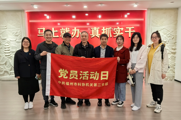 福州市科協(xié)機(jī)關(guān)二支部參觀“馬上就辦、真抓實干”精神展示館