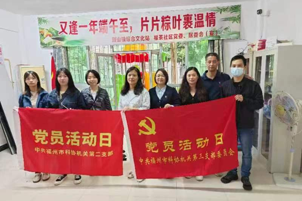 市科協(xié)機(jī)關(guān)二支部開展“粽情滿溢·愛在端午”主題黨日活動