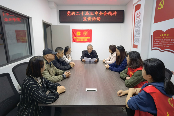 市科協(xié)機(jī)關(guān)二支部在宏山社區(qū)舉行二十屆三中全會精神專題宣講活動