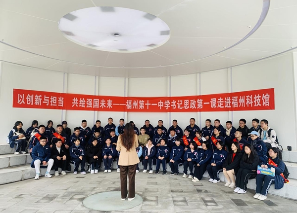 福州科技館攜手福州第十一中學(xué) 共啟科普與文化盛宴