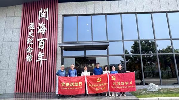 二支部開展“緬懷先烈志·共鑄中華魂”主題黨日活動(dòng)