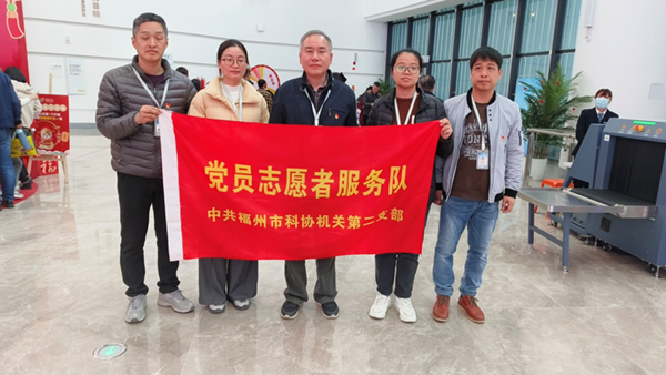 福州科技館新春游園——黨員爭當志愿者，引領科普新風尚